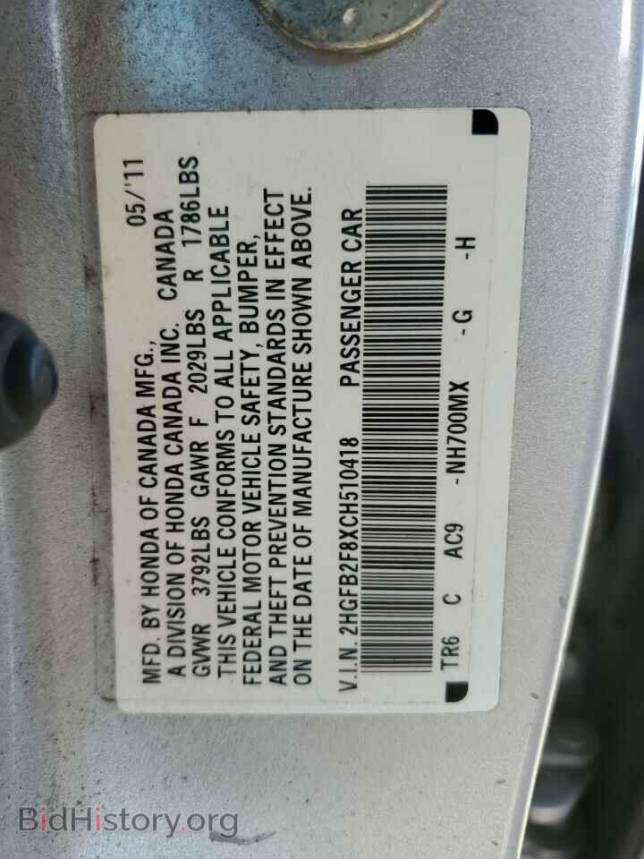 2012 HONDA CIVIC - VIN: 2HGFB2F8XCH510418 - Фото 12