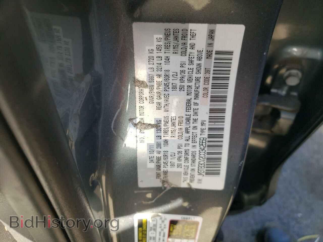 2012 MAZDA CX-9 - VIN: JM3TB3CV2C0342559 - Фото 13
