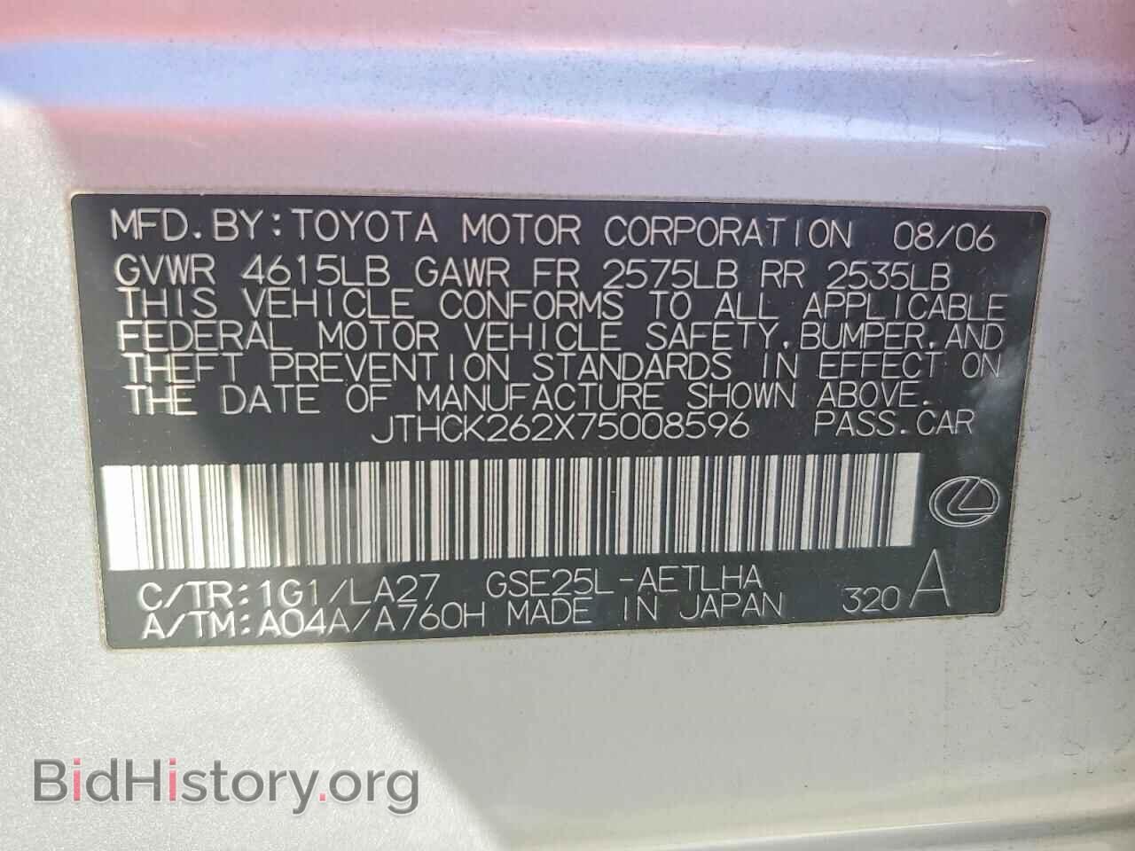 2007 LEXUS IS - VIN: JTHCK262X75008596 - Photo 12