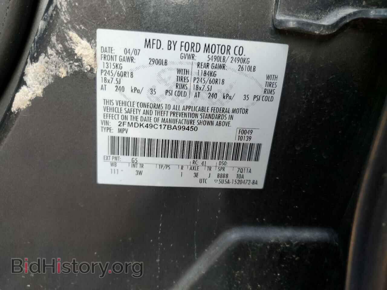 2007 FORD EDGE - VIN: 2FMDK49C17BA99450 - Фото 13