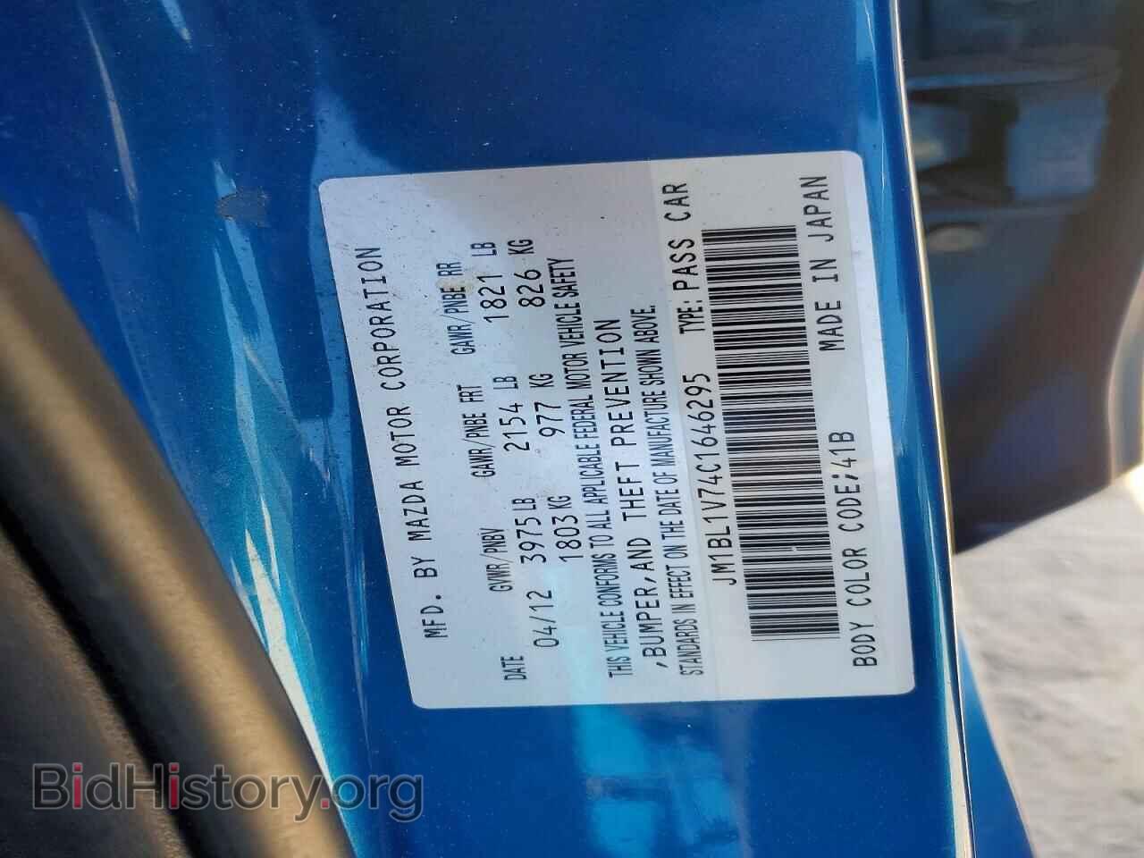 2012 MAZDA 3 - VIN: JM1BL1V74C1646295 - Фото 12