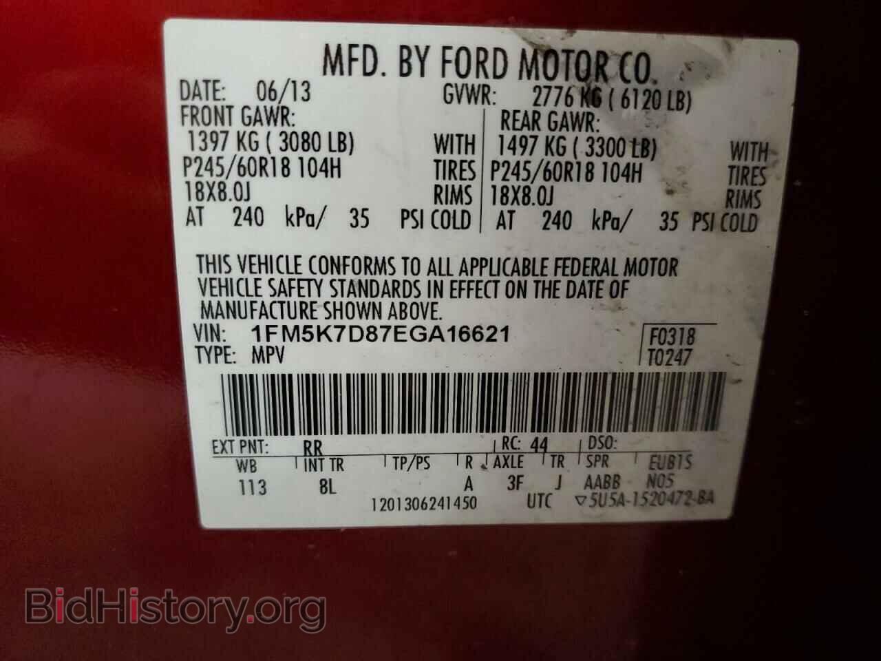 2014 FORD EXPLORER - VIN: 1FM5K7D87EGA16621 - Фото 13