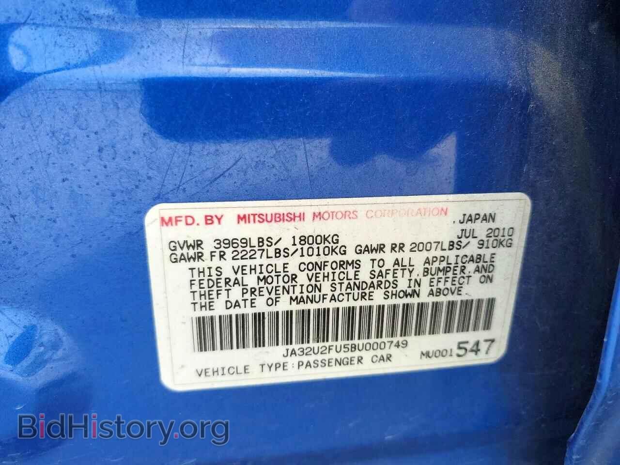 2011 MITSUBISHI LANCER - VIN: JA32U2FU5BU000749 - Фото 12