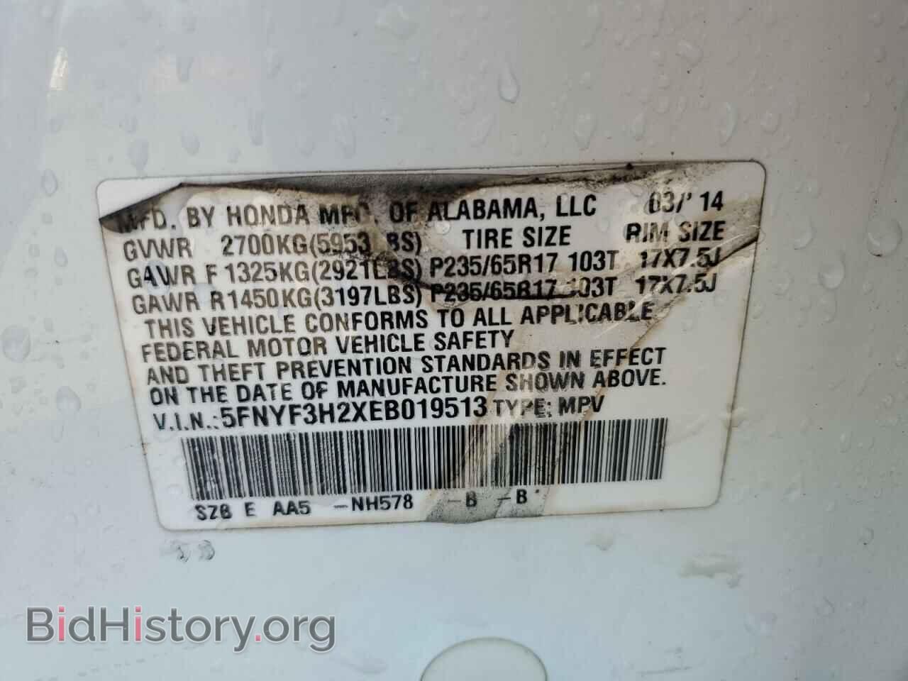 2014 HONDA PILOT - VIN: 5FNYF3H2XEB019513 - Фото 13