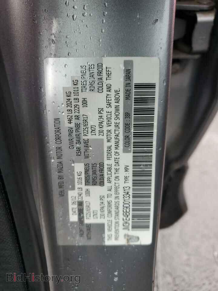 2013 MAZDA CX-5 - VIN: JM3KE4BE9D0133413 - Фото 13