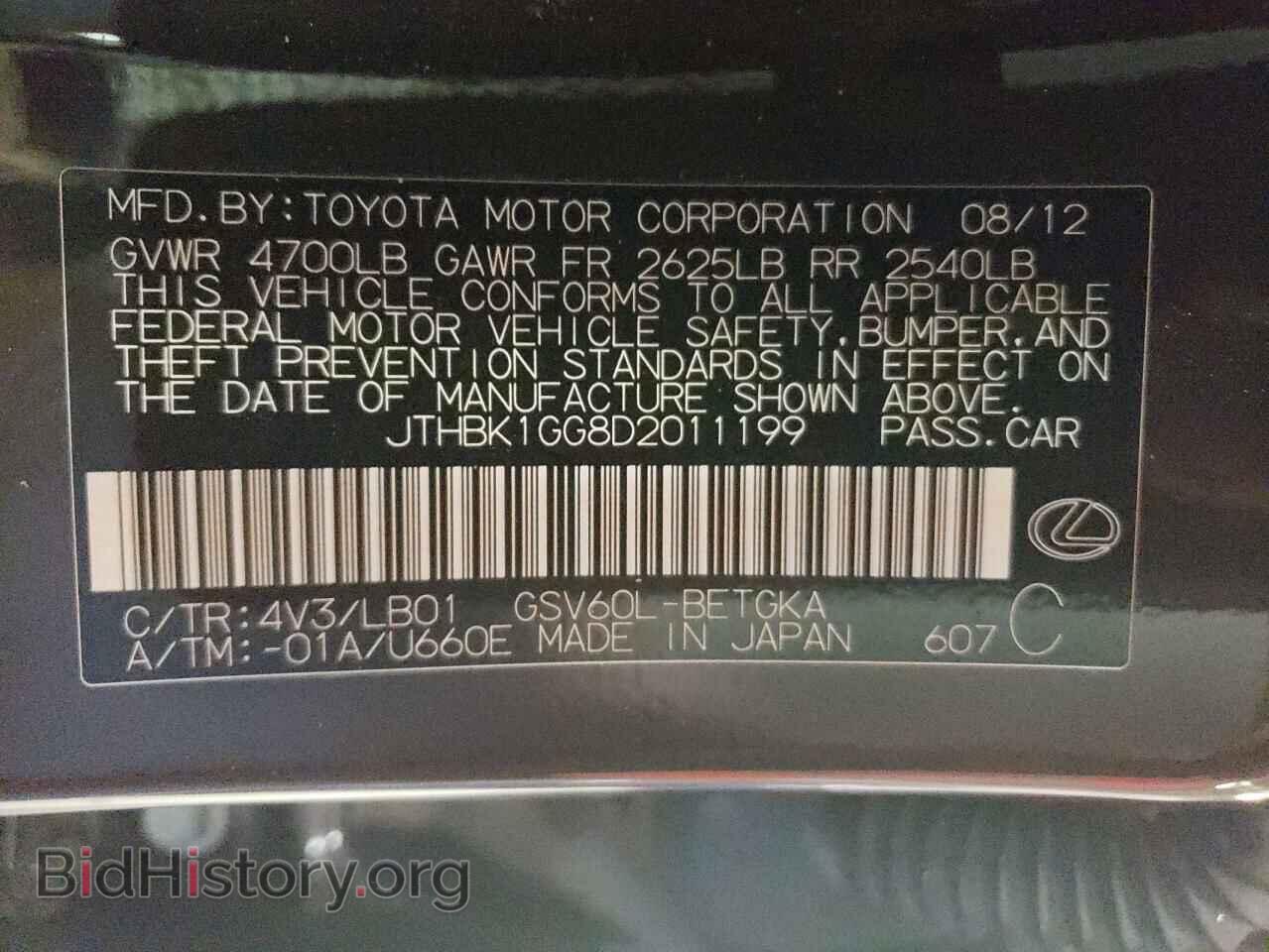 2013 LEXUS ES350 - VIN: JTHBK1GG8D2011199 - Фото 12