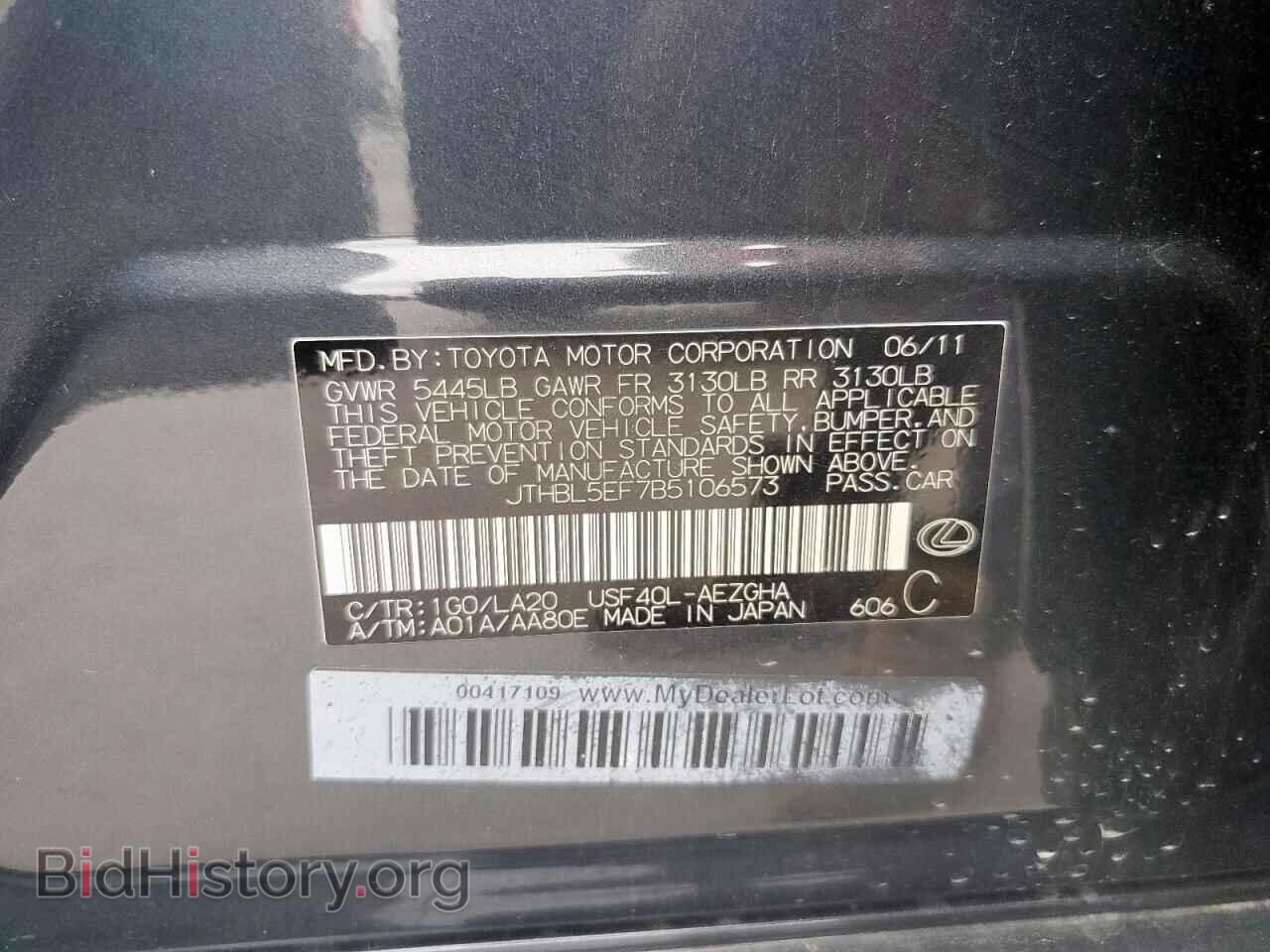 2011 LEXUS LS460 - VIN: JTHBL5EF7B5106573 - Фото 12