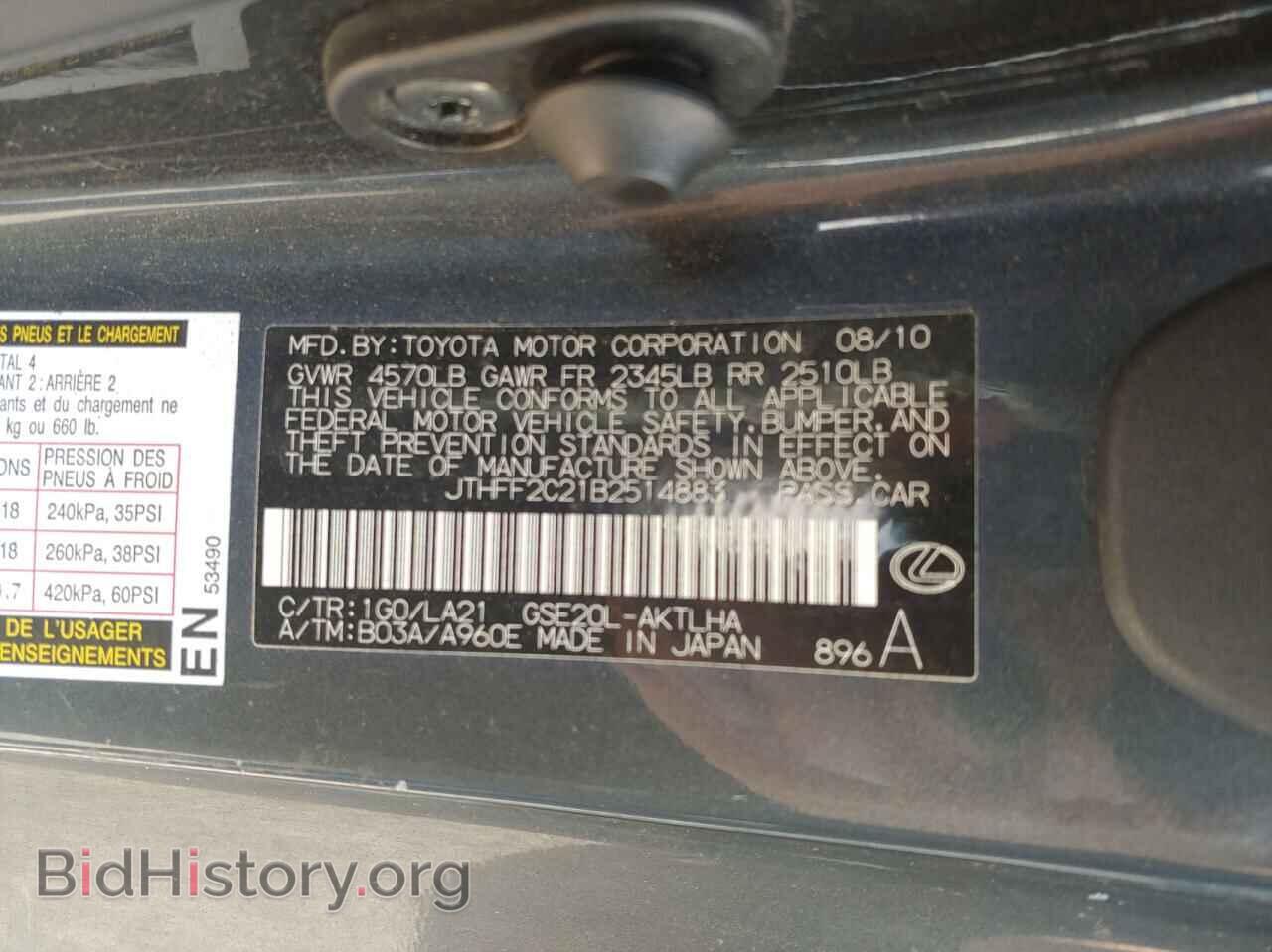 2011 LEXUS IS - VIN: JTHFF2C21B2514883 - Фото 10