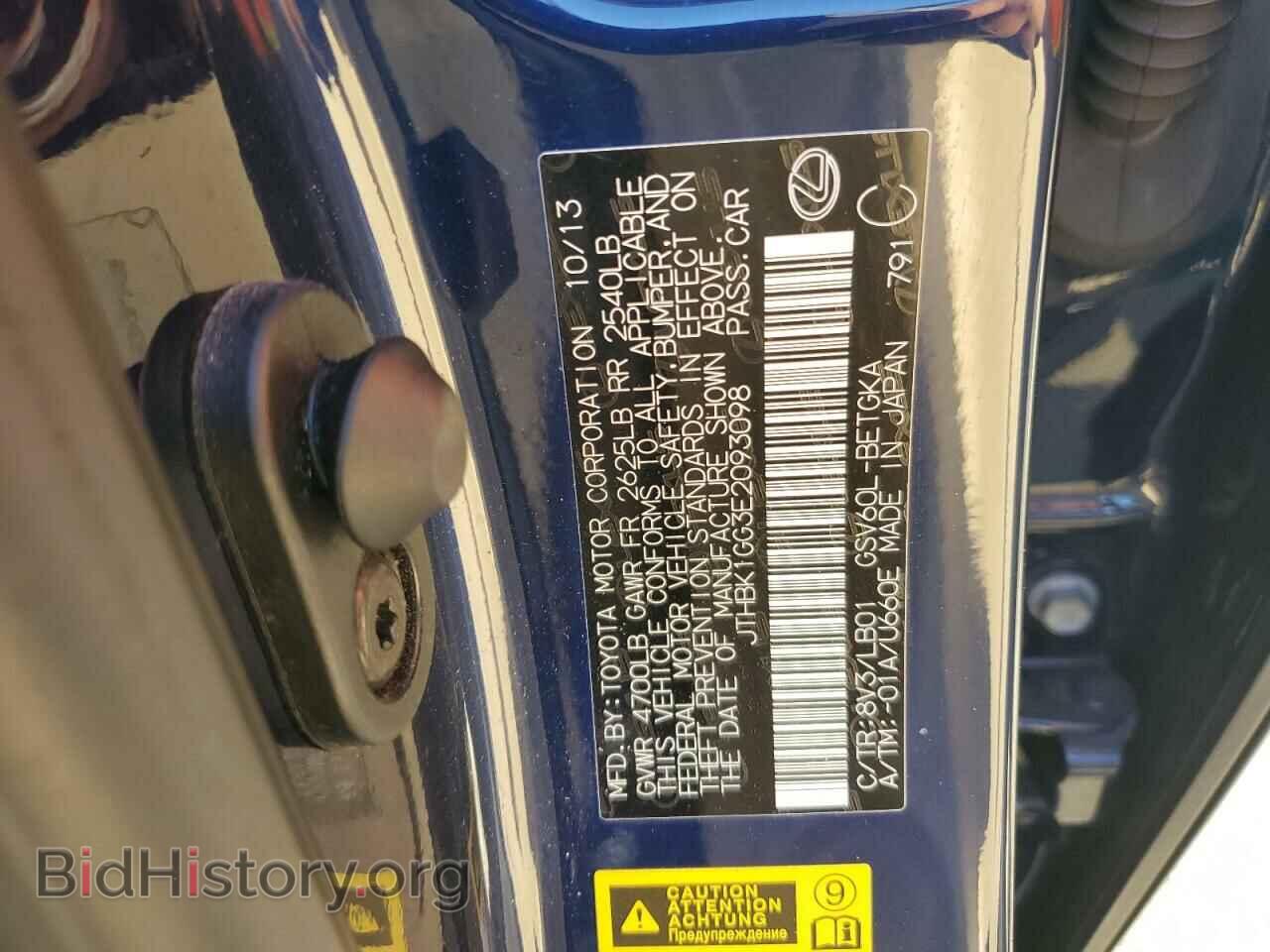 2014 LEXUS ES350 - VIN: JTHBK1GG3E2093098 - Фото 13