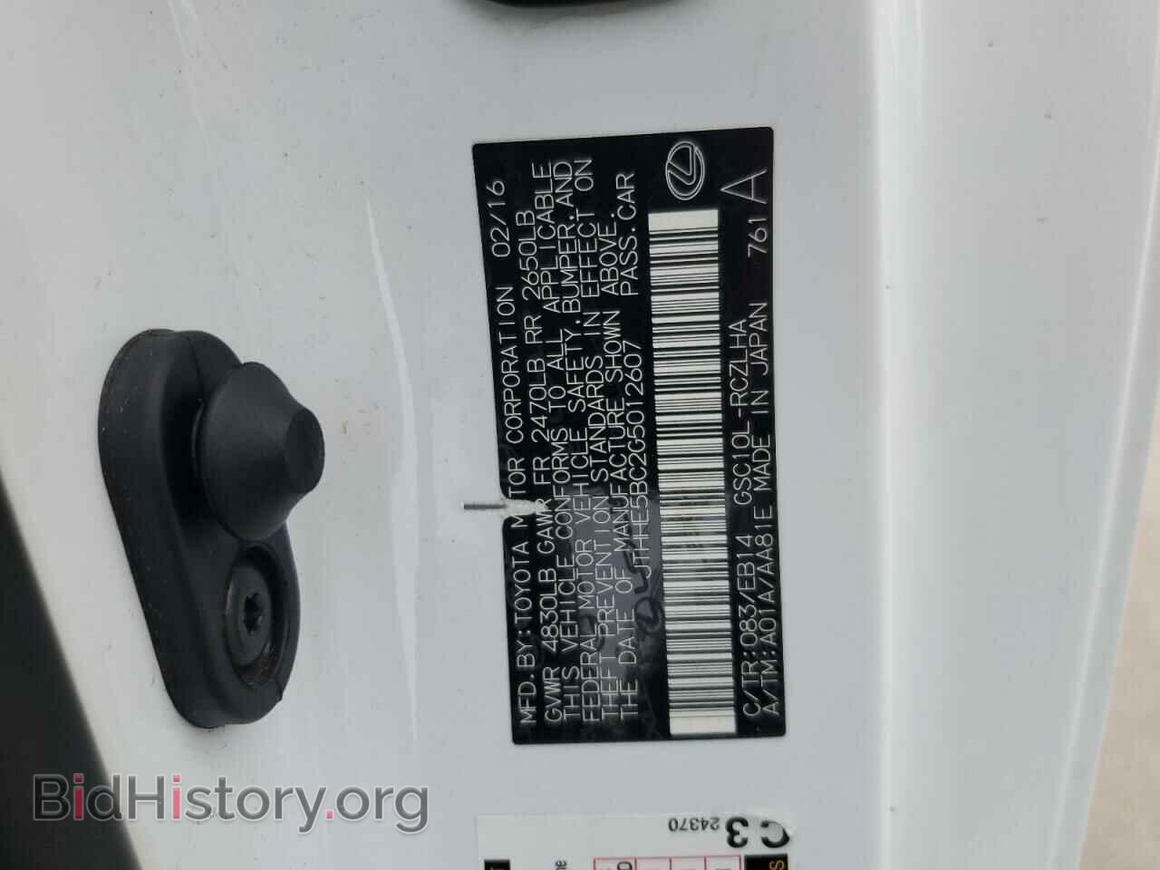 2016 LEXUS RX350 - VIN: JTHHE5BC2G5012607 - Фото 12