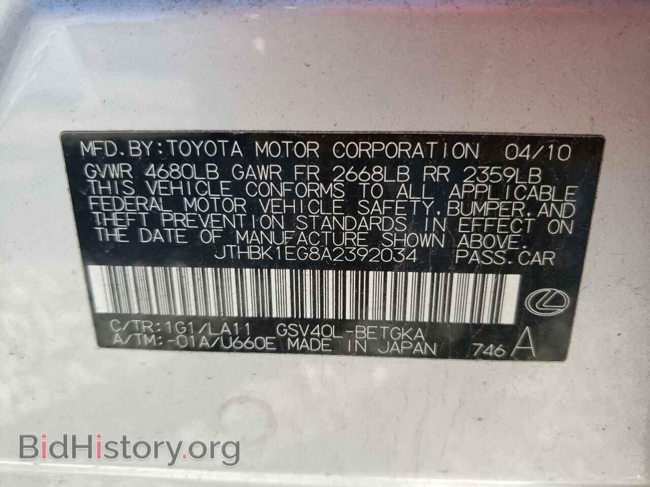 2010 LEXUS ES350 - VIN: JTHBK1EG8A2392034 - Фото 12