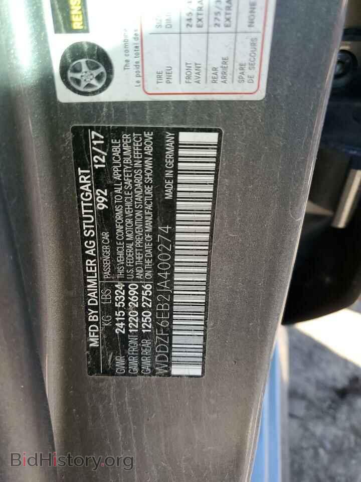 2018 MERCEDES-BENZ E-CLASS - VIN: WDDZF6EB2JA400274 - Фото 12