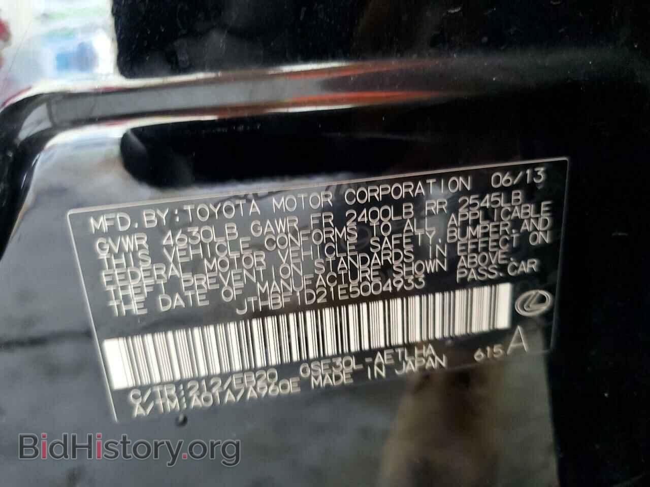 2014 LEXUS IS - VIN: JTHBF1D21E5004933 - Фото 13