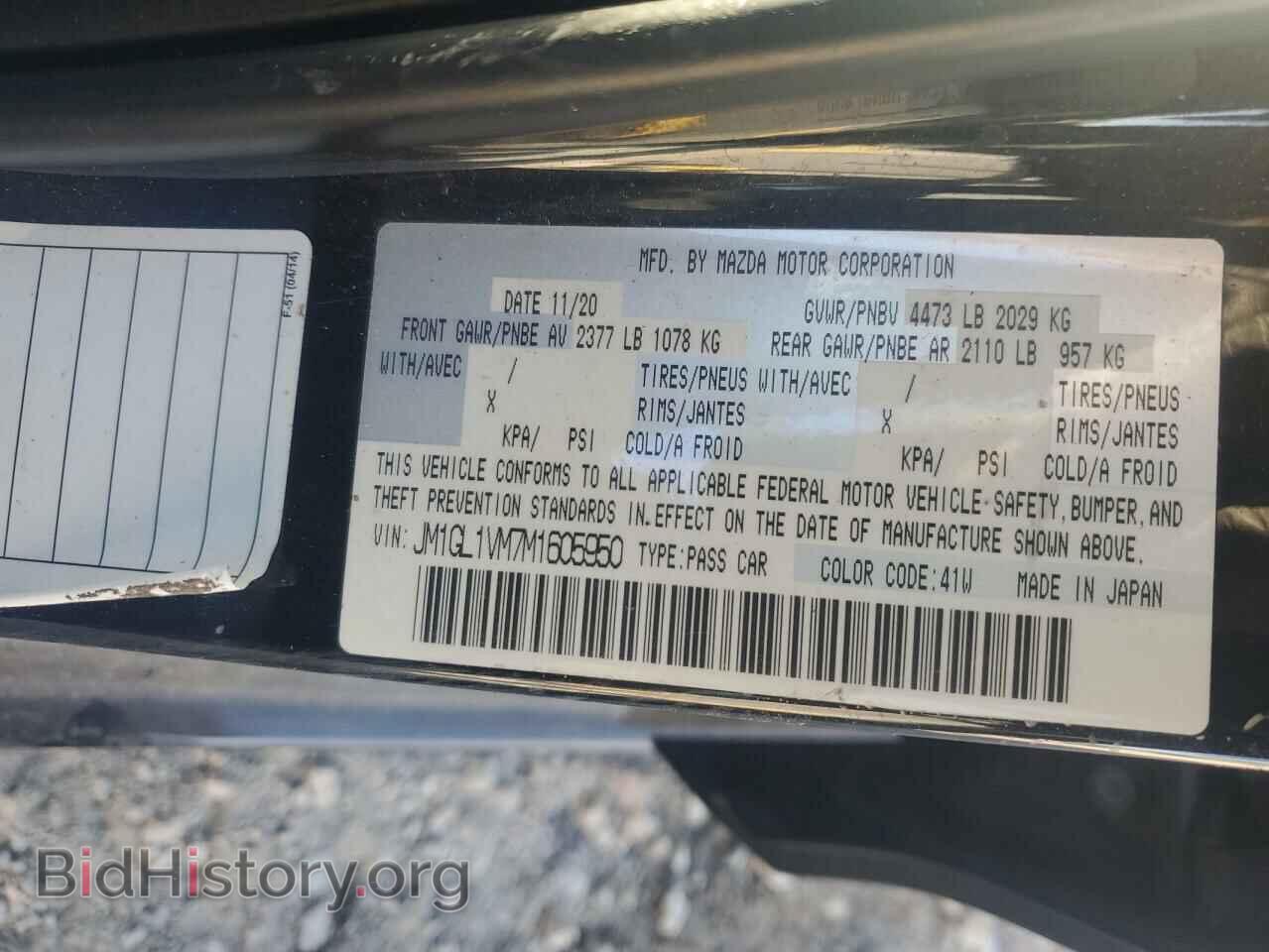 2021 MAZDA 6 - VIN: JM1GL1VM7M1605950 - Photo 12