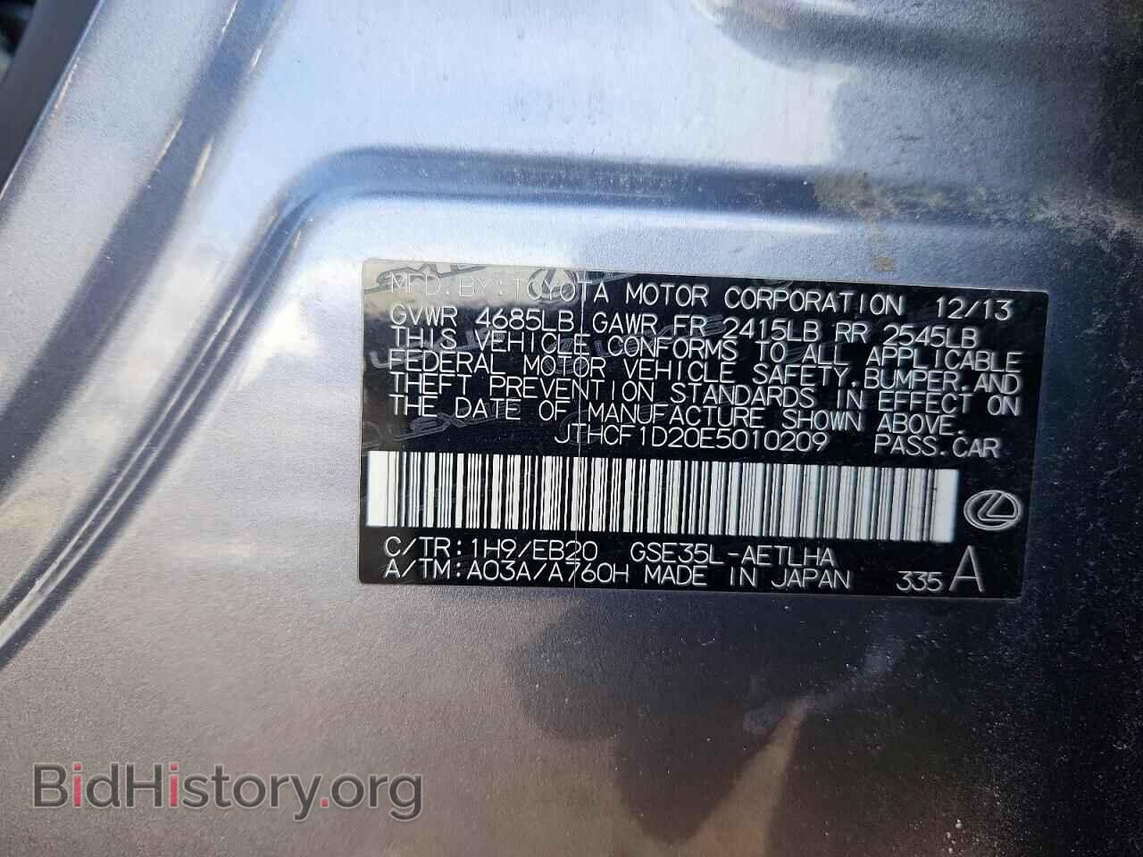 2014 LEXUS IS - VIN: JTHCF1D20E5010209 - Фото 13