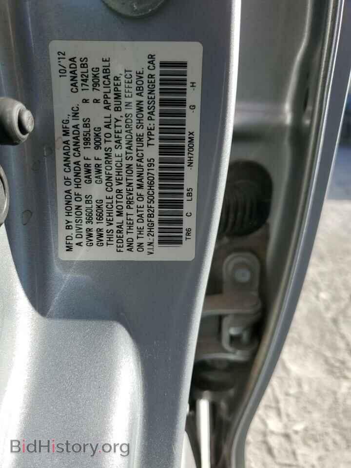 2012 HONDA CIVIC - VIN: 2HGFB2F50CH607195 - Фото 12