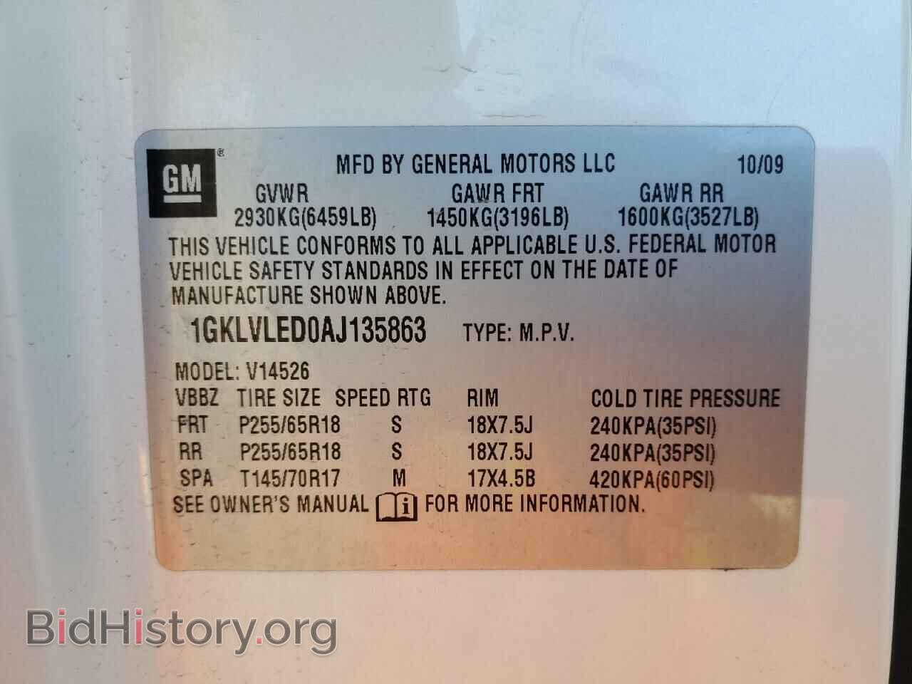2010 GMC ACADIA - VIN: 1GKLVLED0AJ135863 - Фото 13