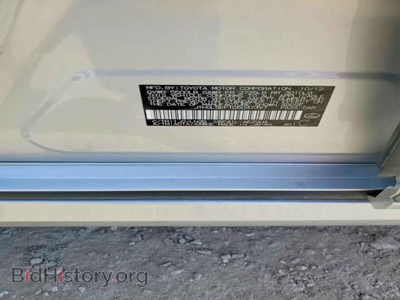 2013 LEXUS LS460 - VIN: JTHGL5EF1D5047397 - Photo 13