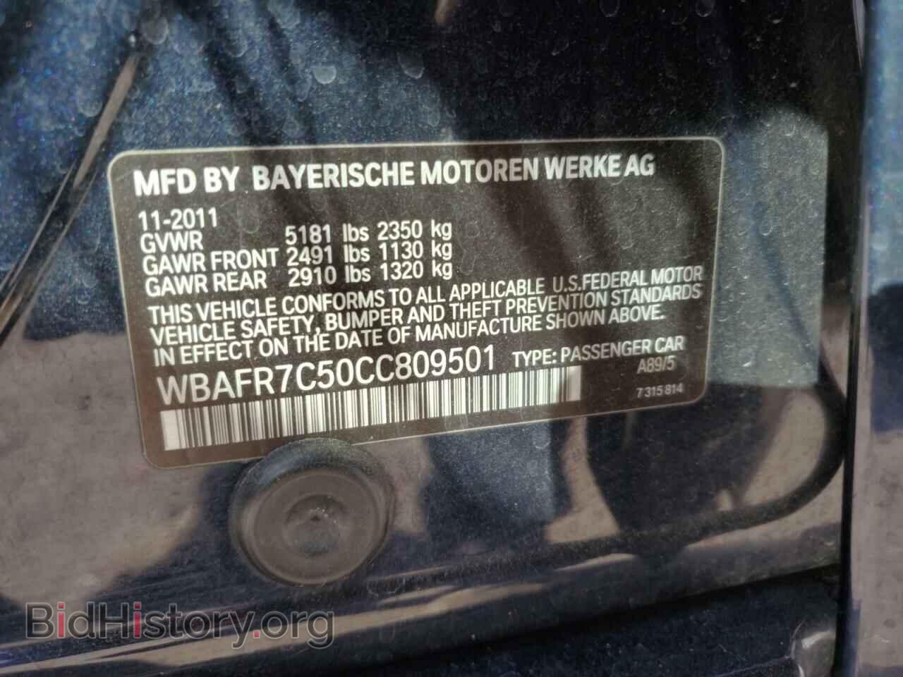 2012 BMW 5 SERIES - VIN: WBAFR7C50CC809501 - Фото 14