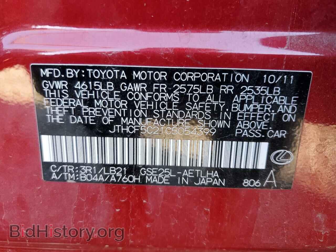2012 LEXUS IS - VIN: JTHCF5C21C5054399 - Photo 12