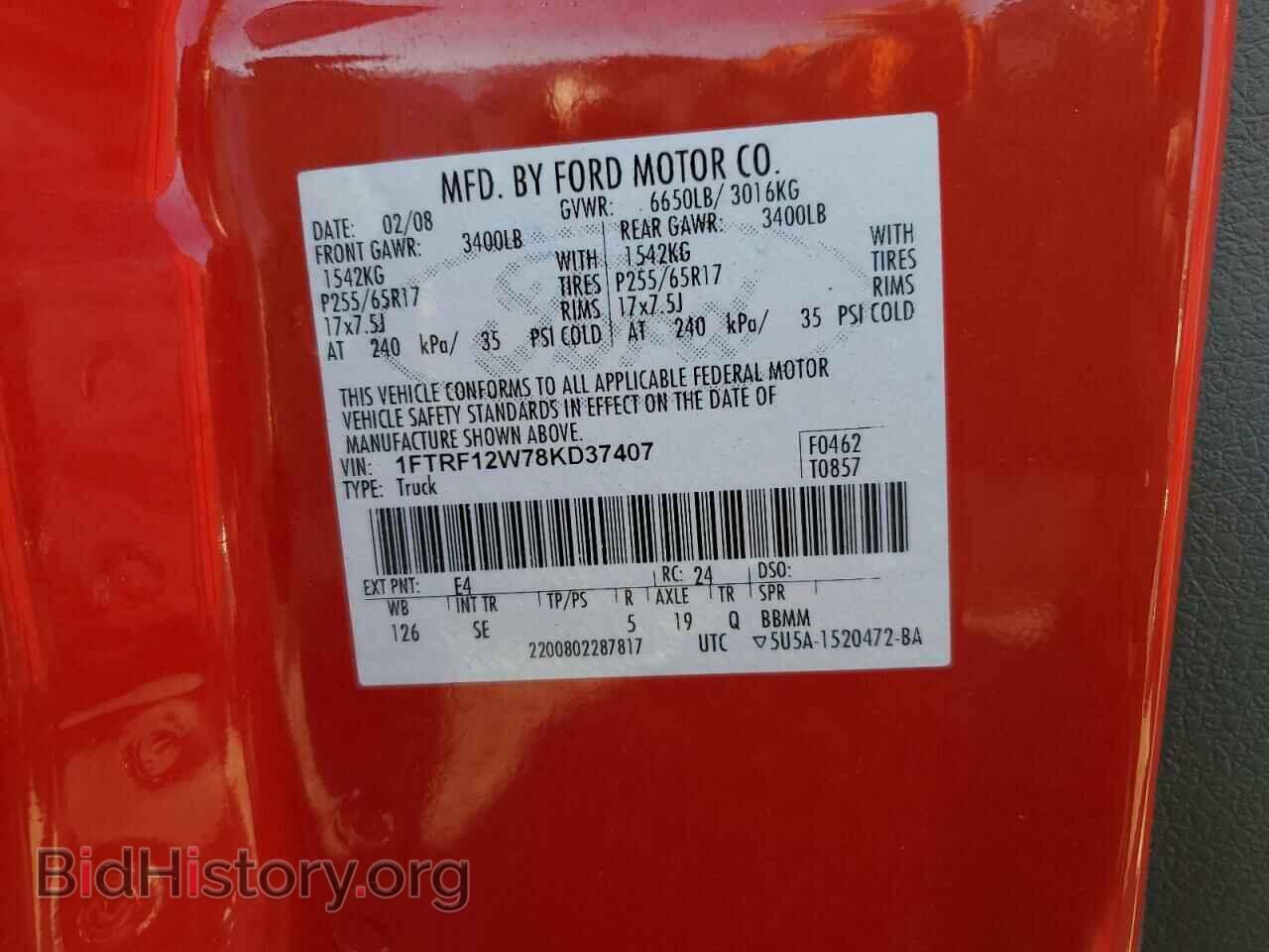 2008 FORD All Models - VIN: 1FTRF12W78KD37407 - Фото 12