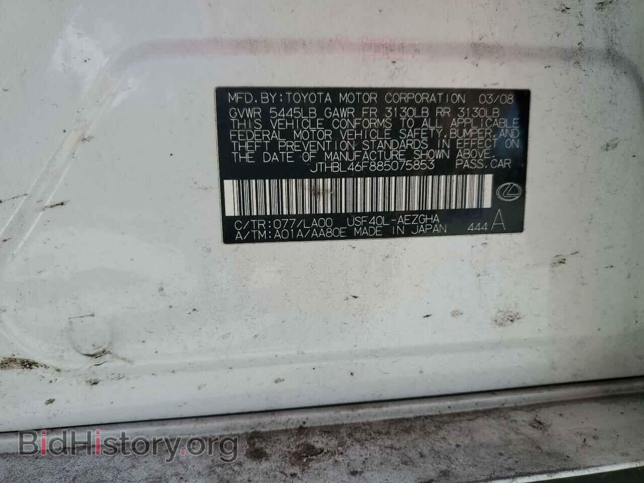 2008 LEXUS LS460 - VIN: JTHBL46F885075853 - Фото 13