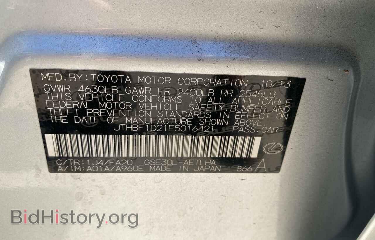 2014 LEXUS IS - VIN: JTHBF1D21E5016421 - Фото 10