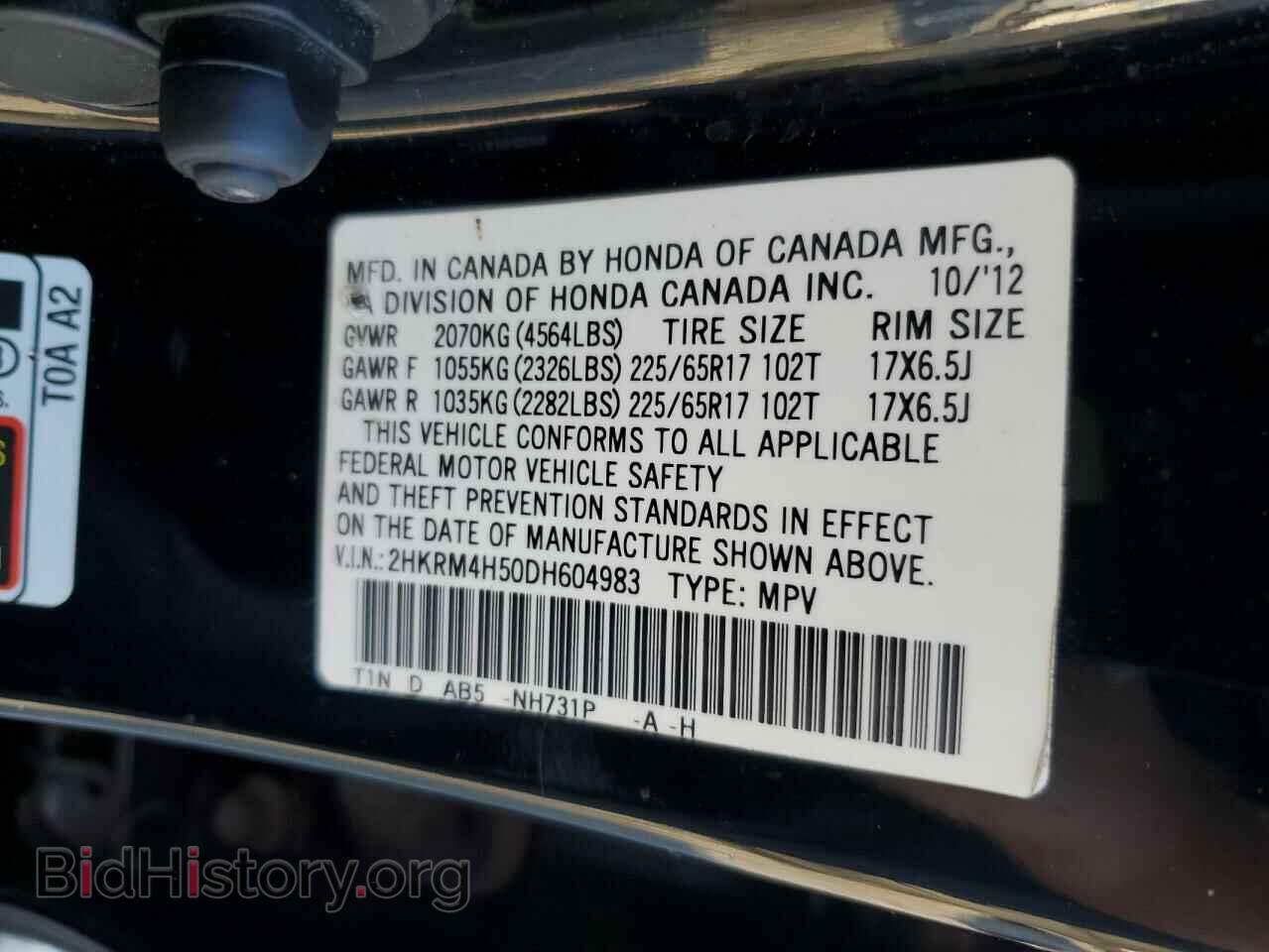 2013 HONDA CRV - VIN: 2HKRM4H50DH604983 - Фото 14