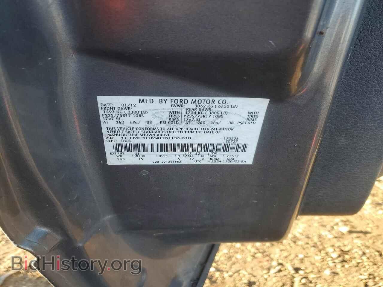 2012 FORD All Models - VIN: 1FTMF1CM4CKD35730 - Фото 12