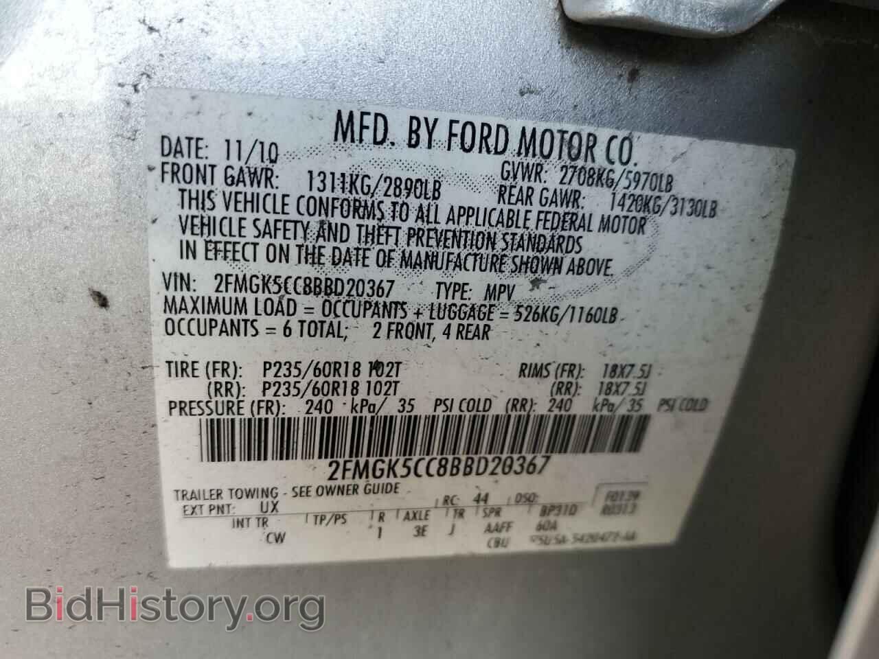 2011 FORD FLEX - VIN: 2FMGK5CC8BBD20367 - Фото 12