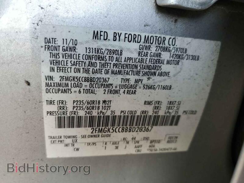 2011 Ford FLEX (VIN 2FMGK5CC8BBD20367) — photo 12 of 12