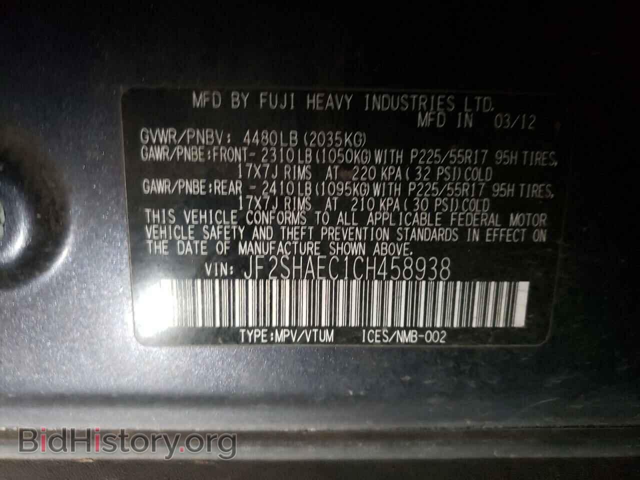 2012 SUBARU FORESTER - VIN: JF2SHAEC1CH458938 - Photo 12