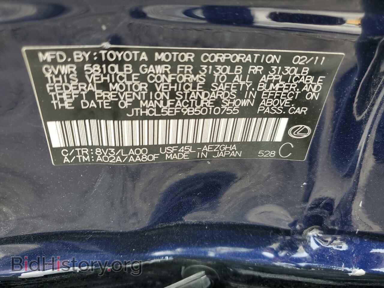 2011 LEXUS LS460 - VIN: JTHCL5EF9B5010755 - Фото 12