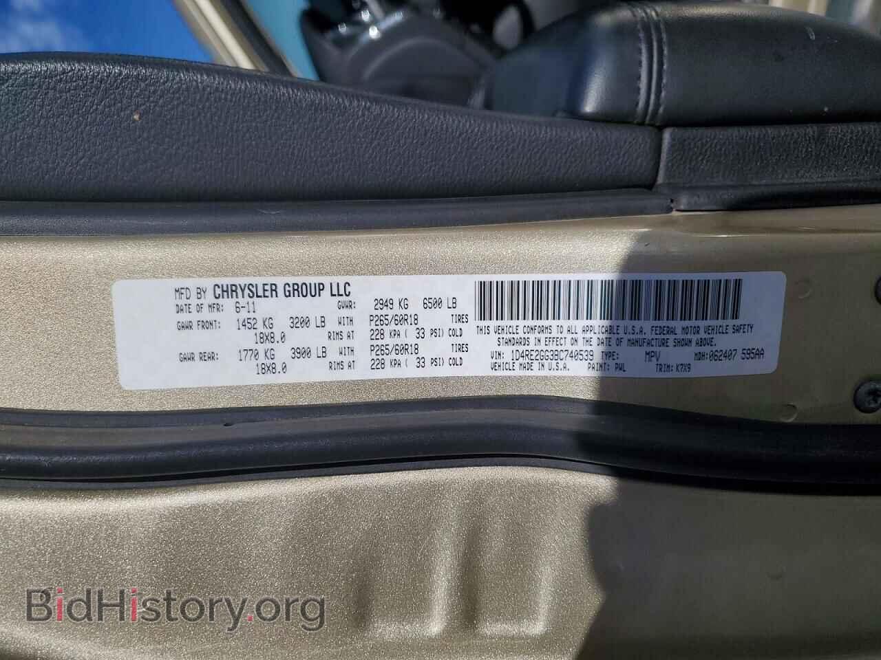 2011 DODGE DURANGO - VIN: 1D4RE2GG3BC740539 - Photo 13