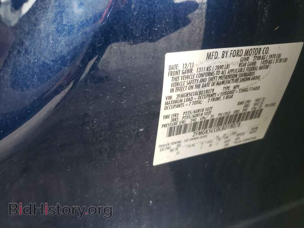2012 FORD FLEX - VIN: 2FMGK5CC0CBD18078 - Фото 13