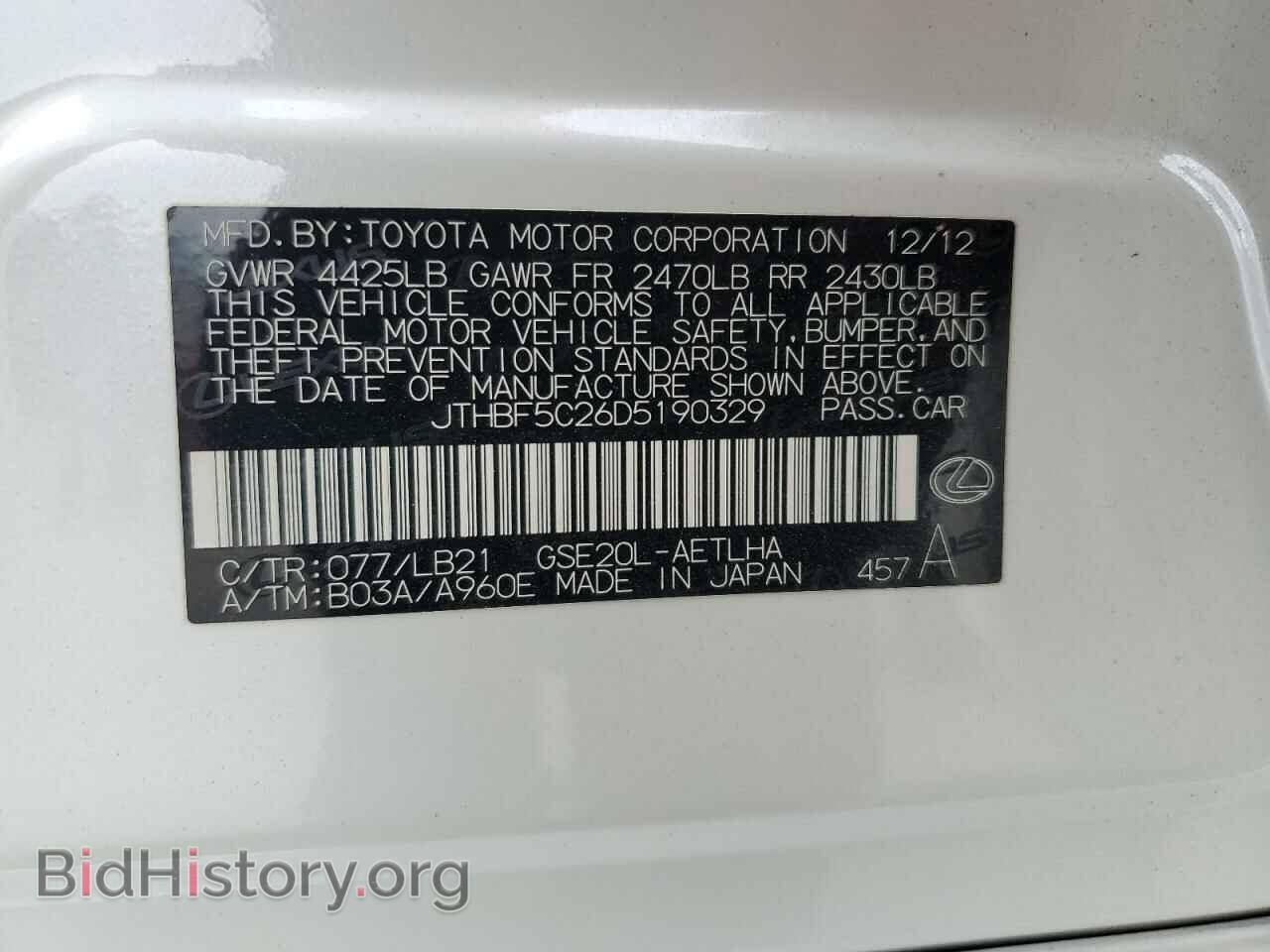 2013 LEXUS IS - VIN: JTHBF5C26D5190329 - Photo 12