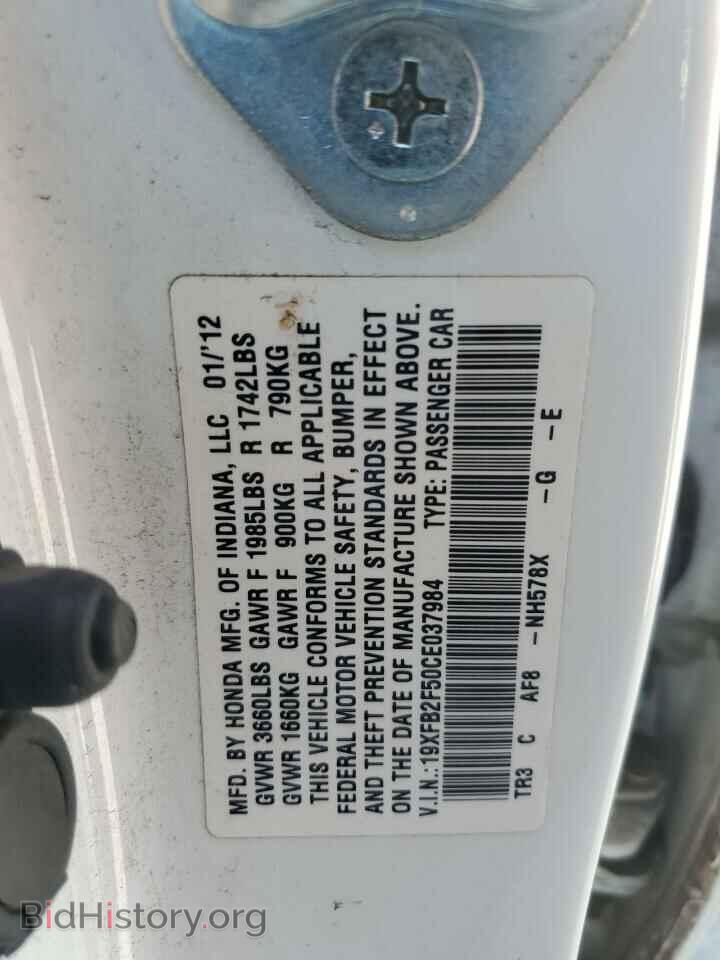 2012 HONDA CIVIC - VIN: 19XFB2F50CE037984 - Фото 12