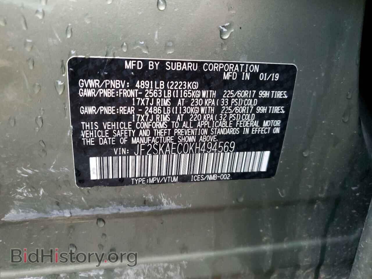 2019 SUBARU FORESTER - VIN: JF2SKAEC0KH494569 - Photo 12