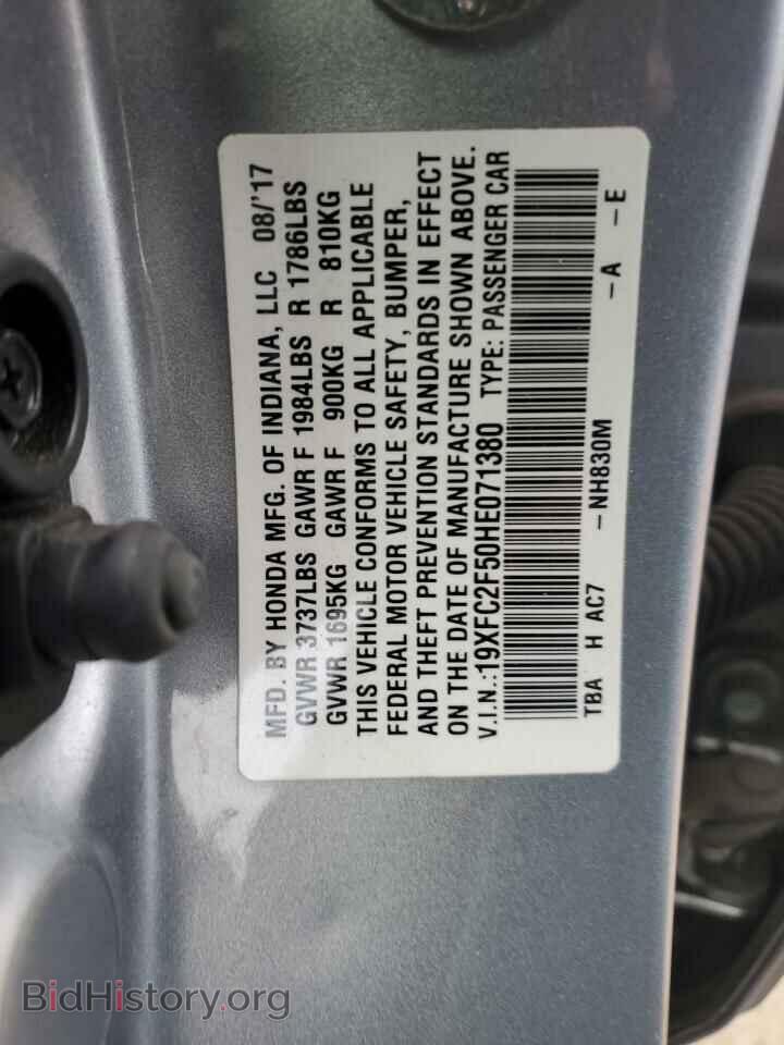 2017 HONDA CIVIC - VIN: 19XFC2F50HE071380 - Фото 12
