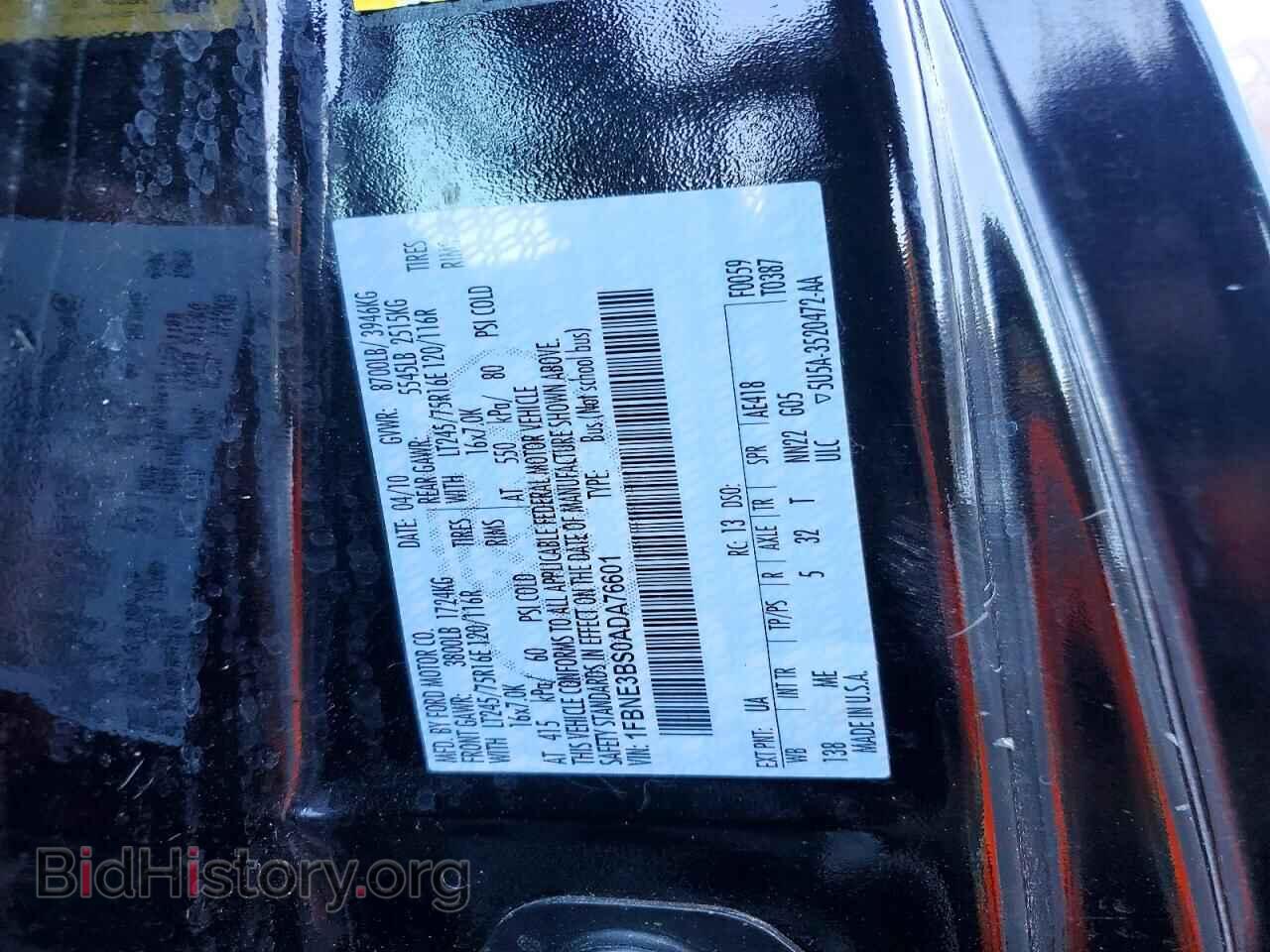 2010 FORD ALL Models - VIN: 1FBNE3BS0ADA76601 - Фото 13