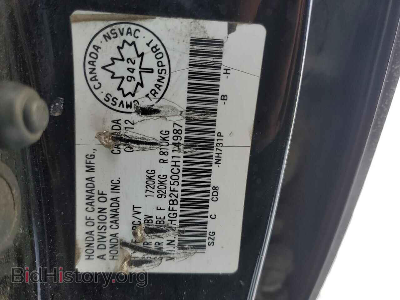 2012 HONDA CIVIC - VIN: 2HGFB2F50CH114987 - Фото 12