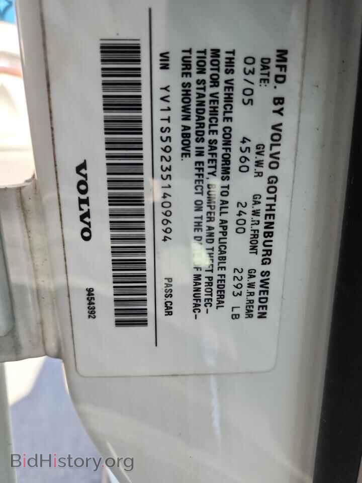 2005 VOLVO S80 - VIN: YV1TS592351409694 - Фото 12