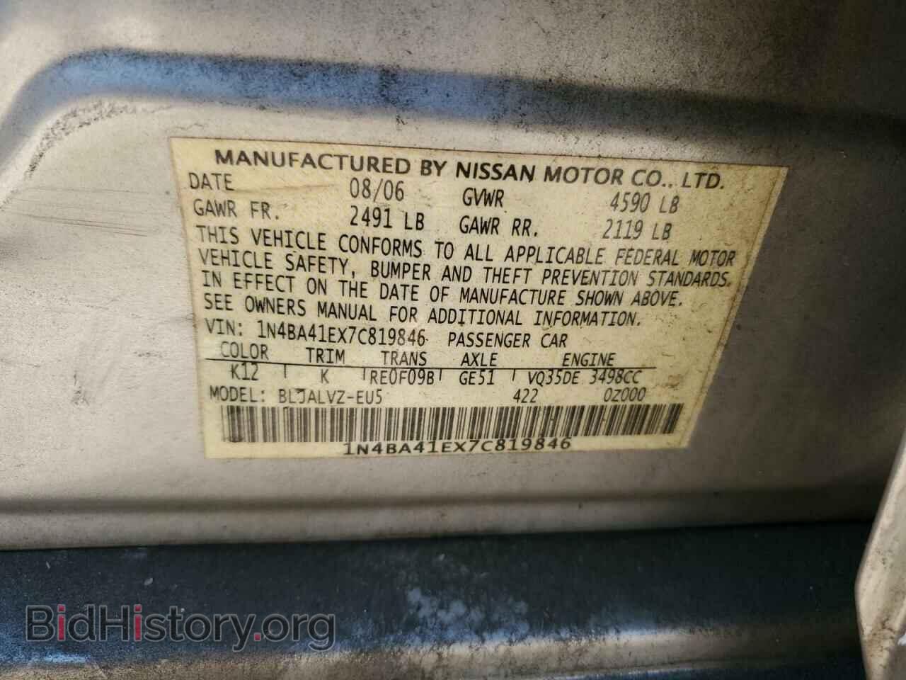 2007 NISSAN MAXIMA - VIN: 1N4BA41EX7C819846 - Фото 12