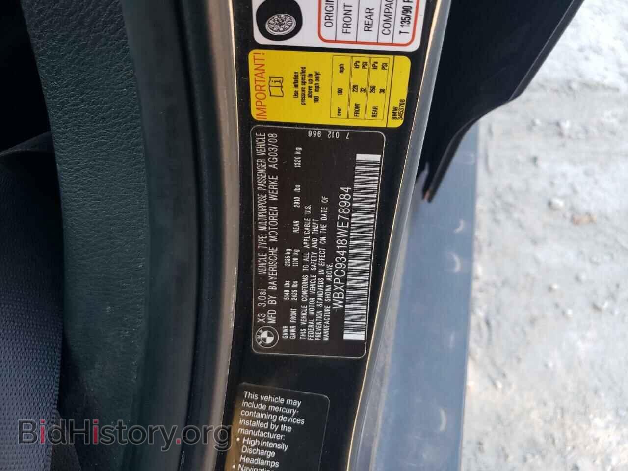 2008 BMW X3 - VIN: WBXPC93418WE78984 - Фото 13