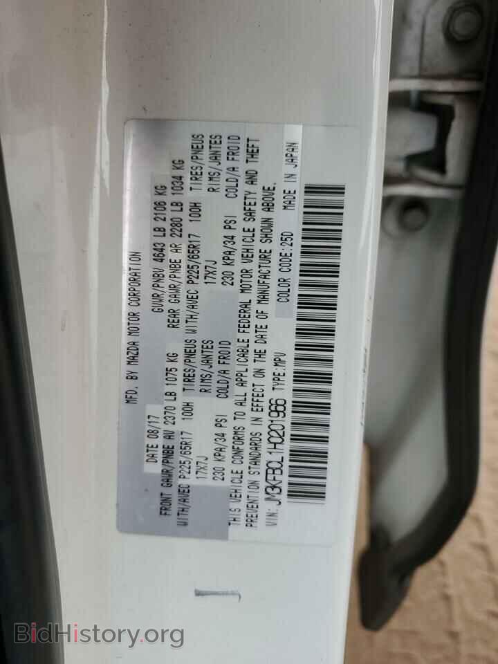 2017 MAZDA CX-5 - VIN: JM3KFBCL1H0201966 - Фото 14