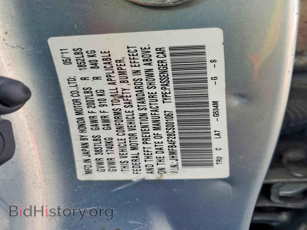 2012 HONDA CIVIC - VIN: JHMFB4F28CS001067 - Фото 12