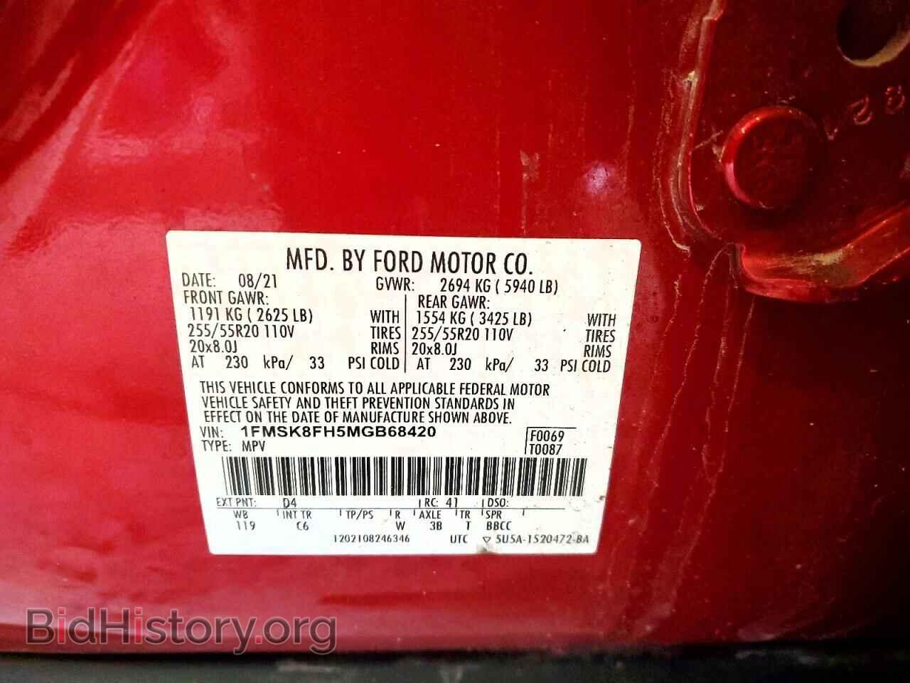 2021 FORD EXPLORER - VIN: 1FMSK8FH5MGB68420 - Photo 13