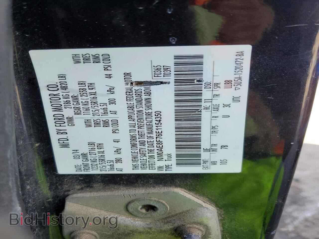 2014 FORD TRANSIT - VIN: NM0AE8F76E1154350 - Фото 13