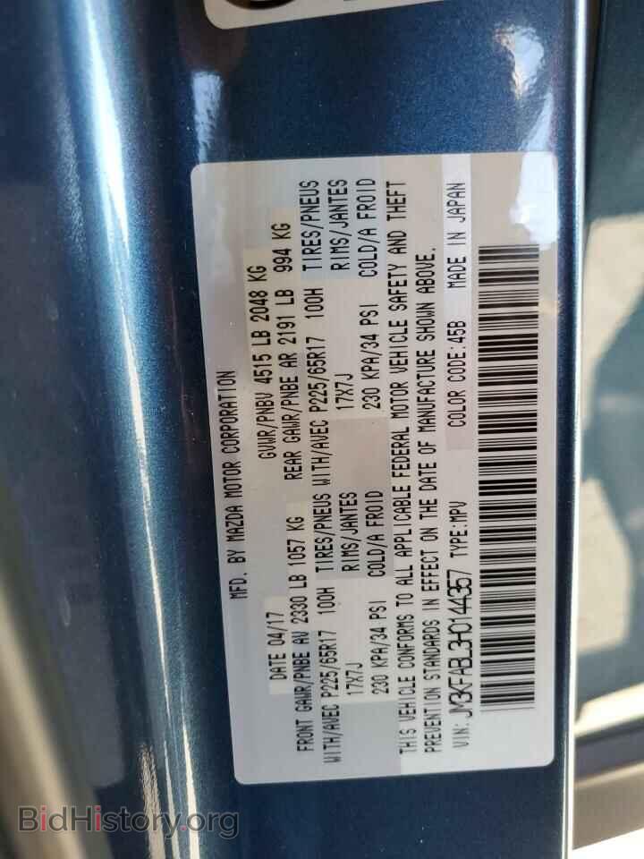 2017 MAZDA CX-5 - VIN: JM3KFABL3H0144357 - Фото 13
