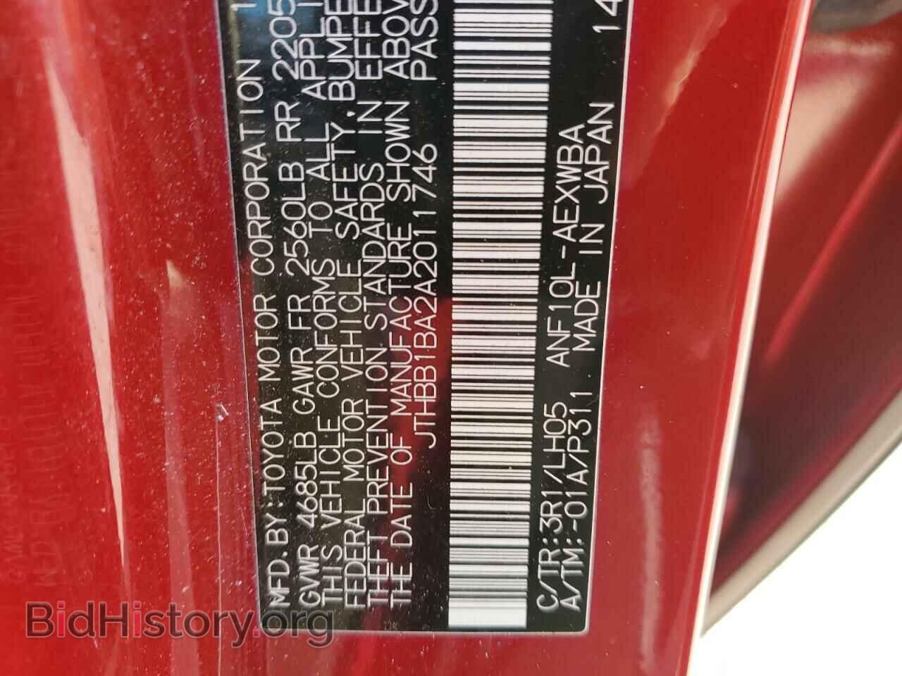 2010 LEXUS HS - VIN: JTHBB1BA2A2011746 - Фото 12
